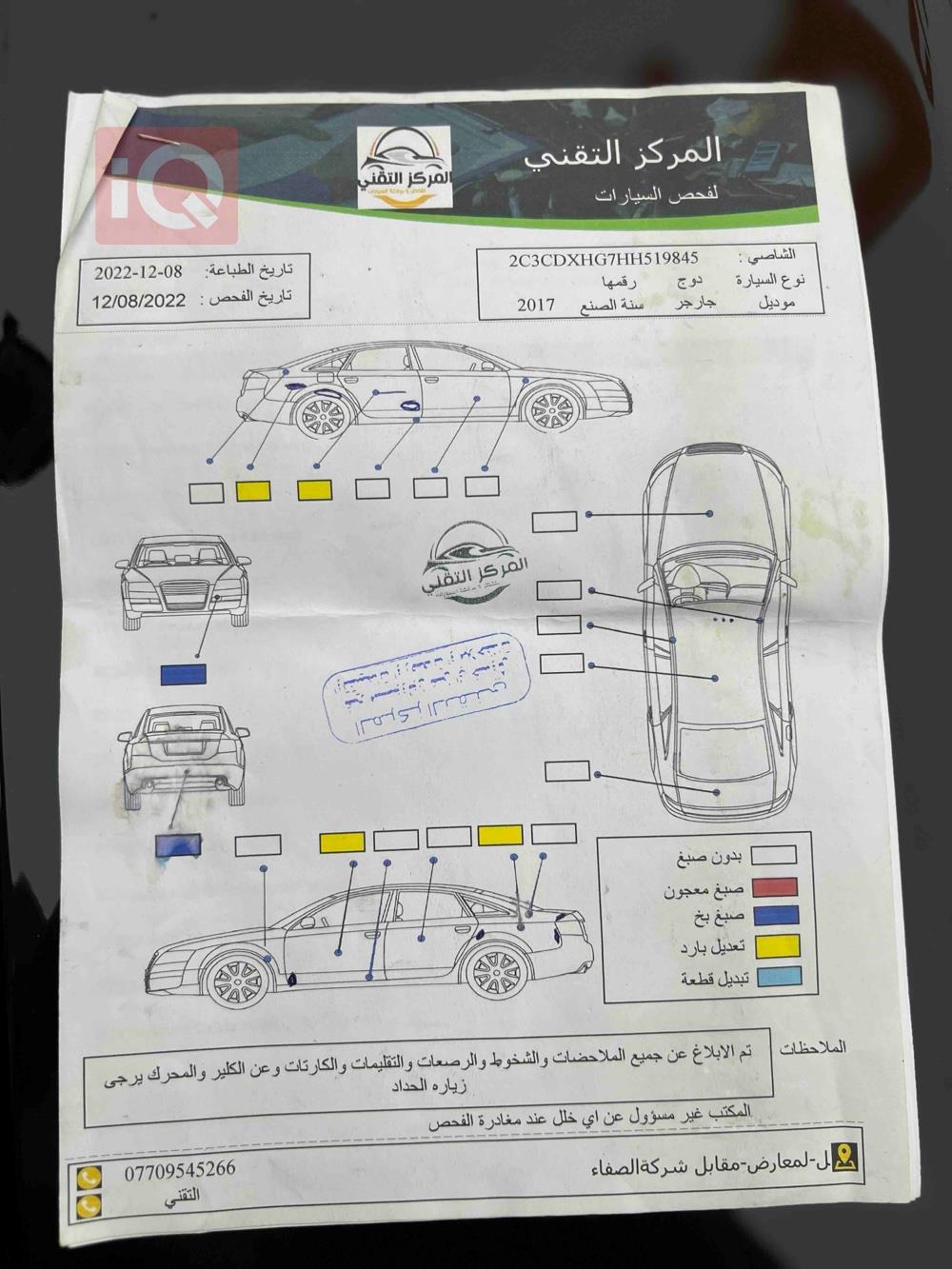 دودج تشارجر